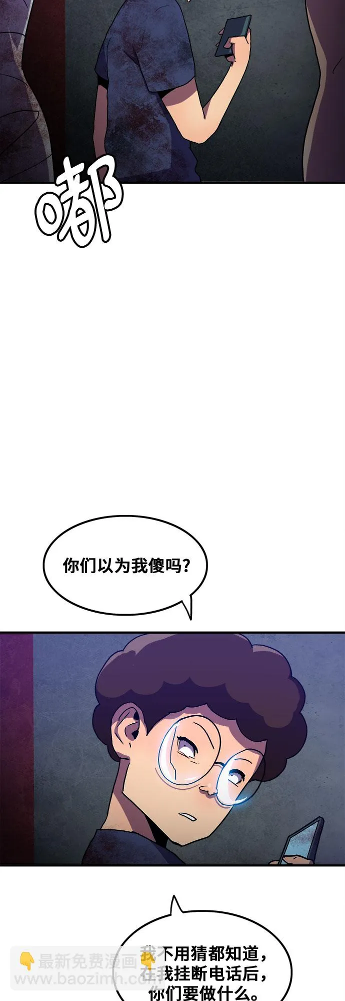 第57话 第25页