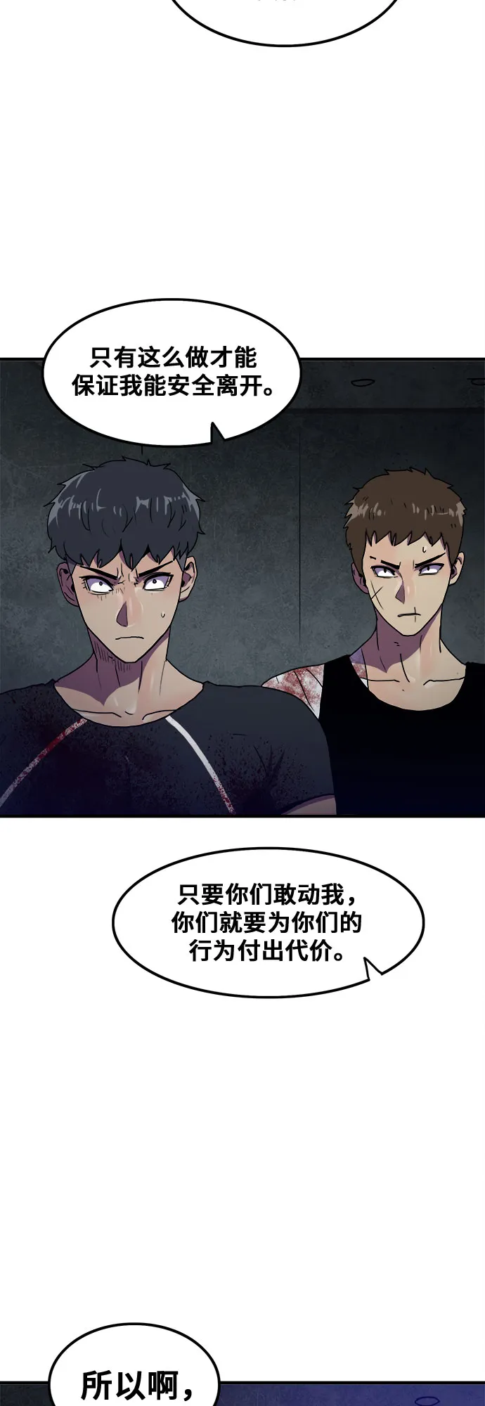 第57话 第26页