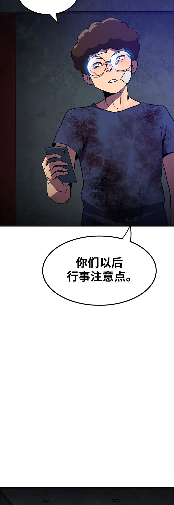 第57话 第27页