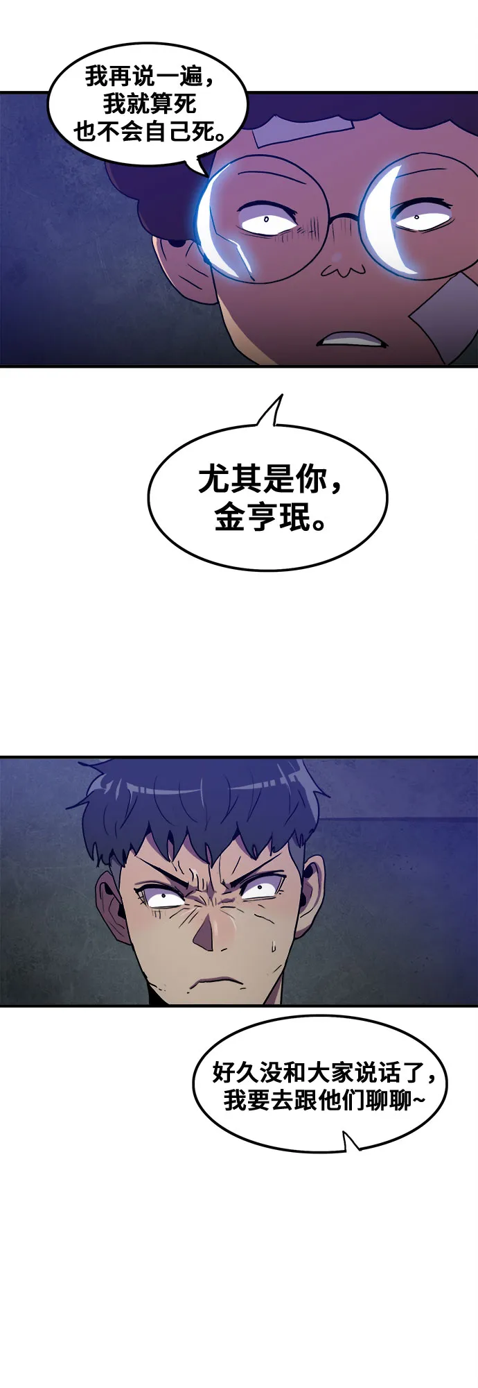 第57话 第29页