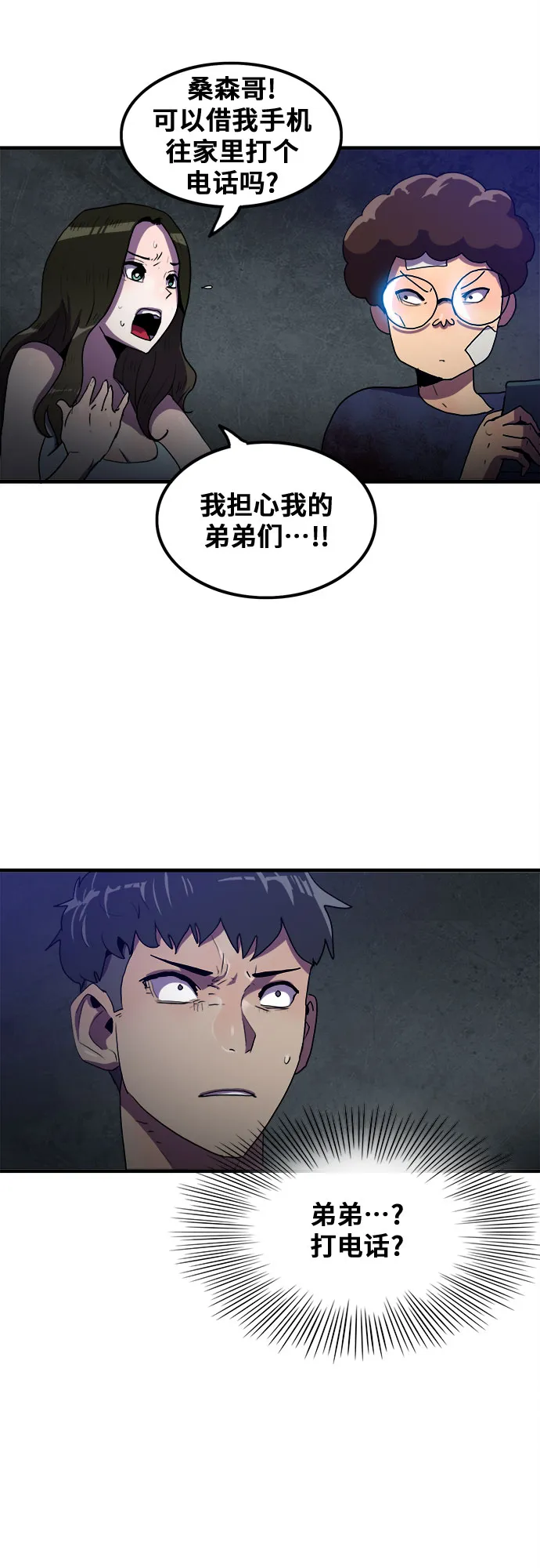 第57话 第30页