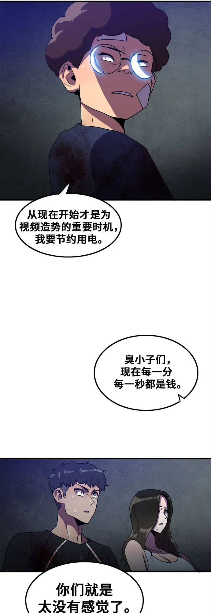 第57话 第32页