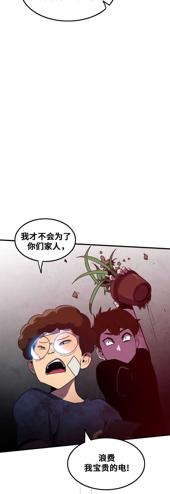 第57话 第33页