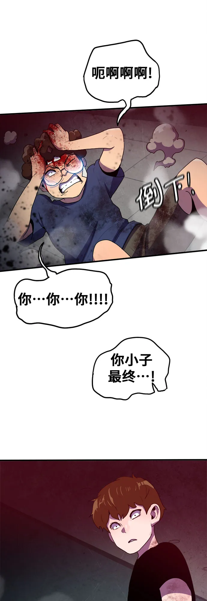 第57话 第36页