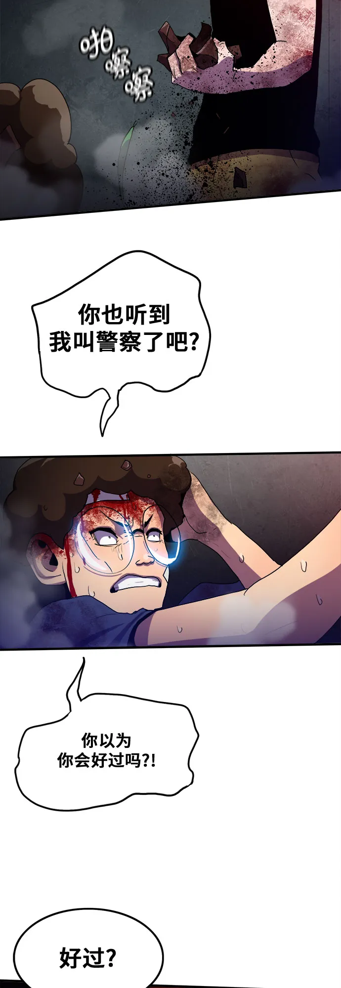 第57话 第37页