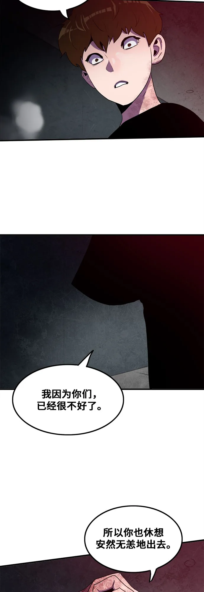 第57话 第38页