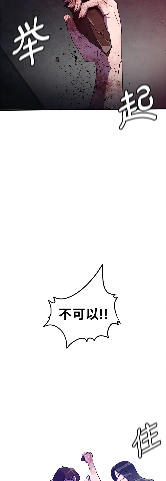 第57话 第39页