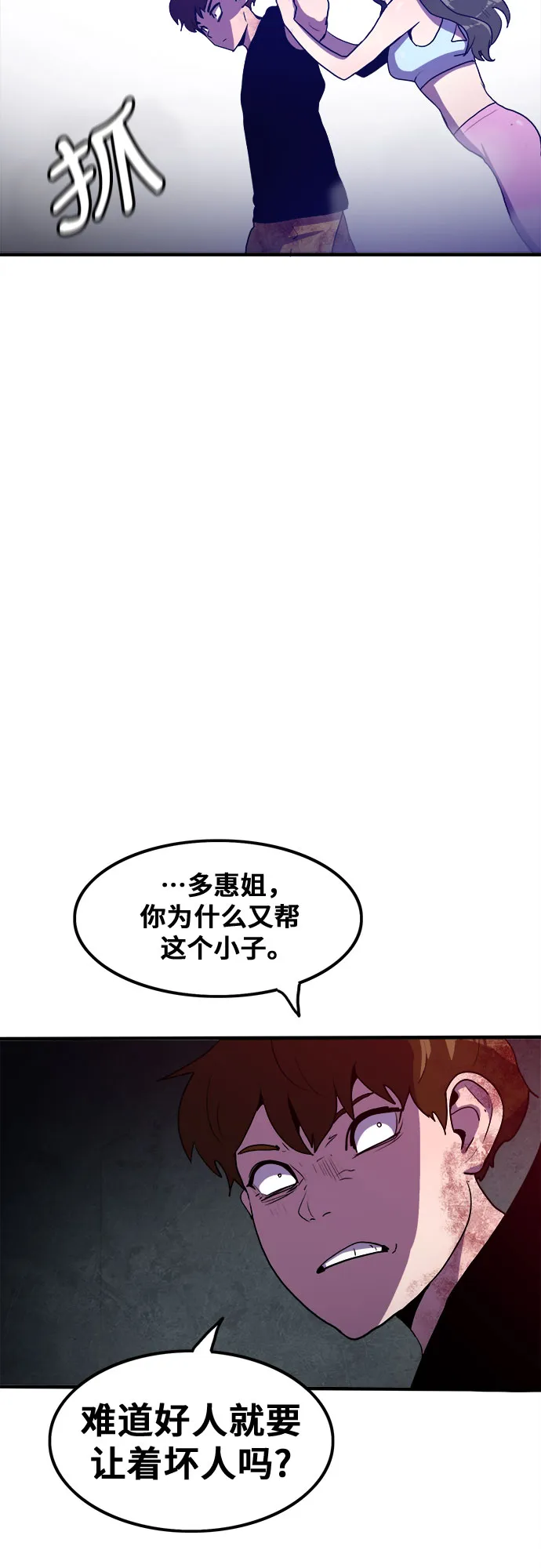 第57话 第40页