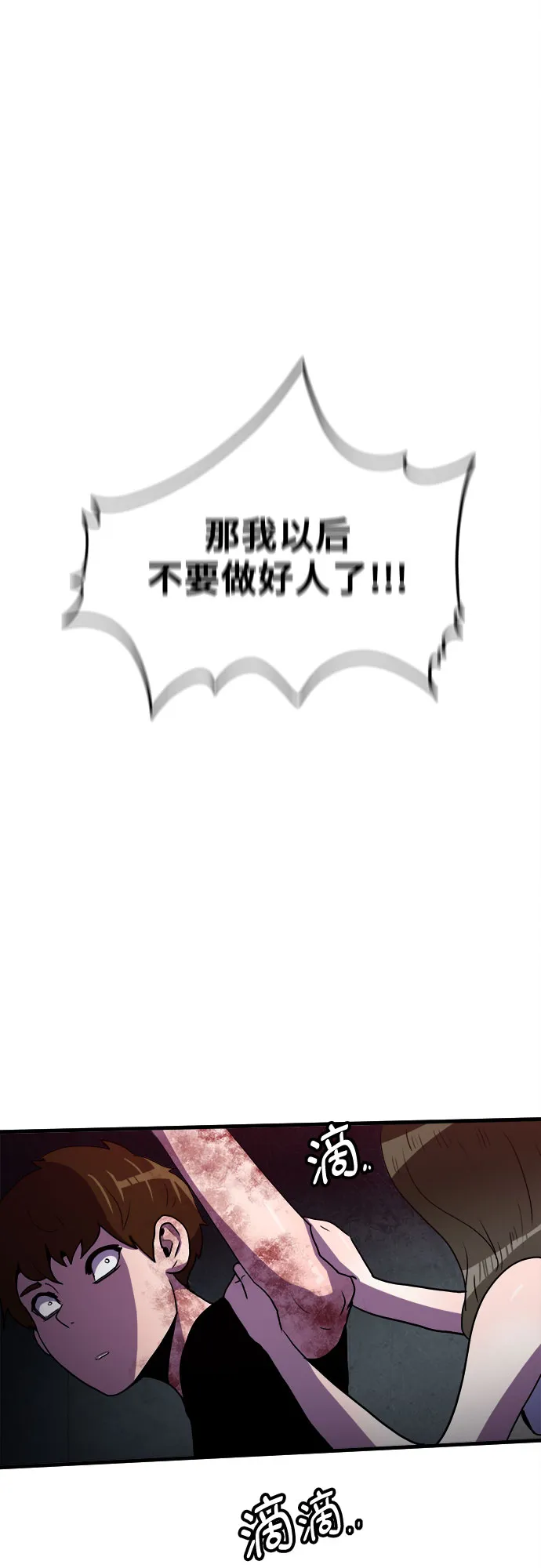 第57话 第41页