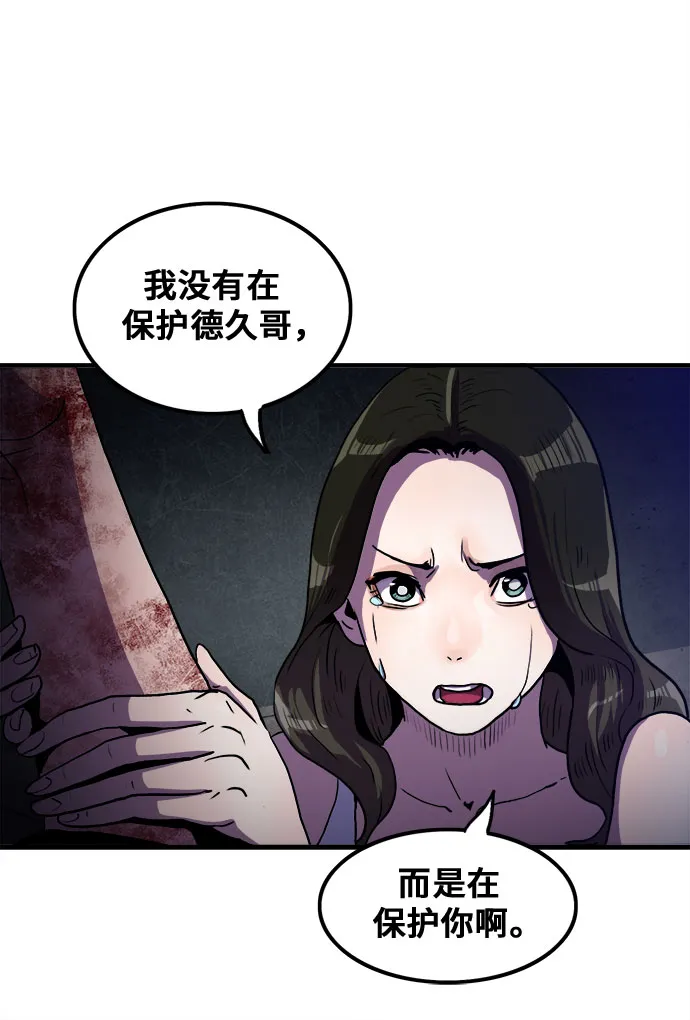 第57话 第42页