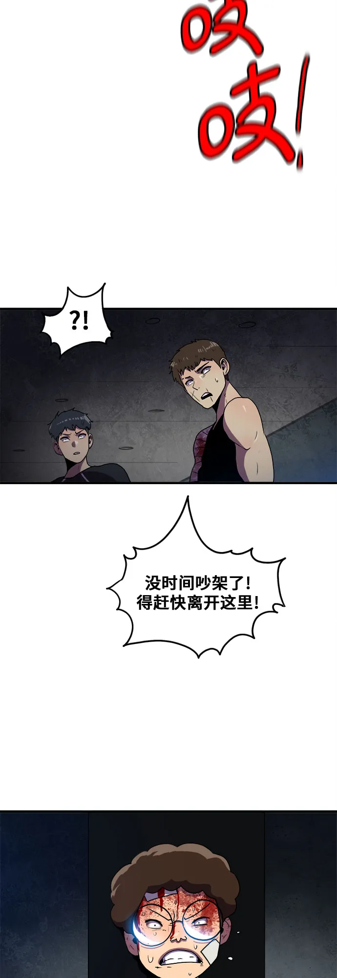 第57话 第44页