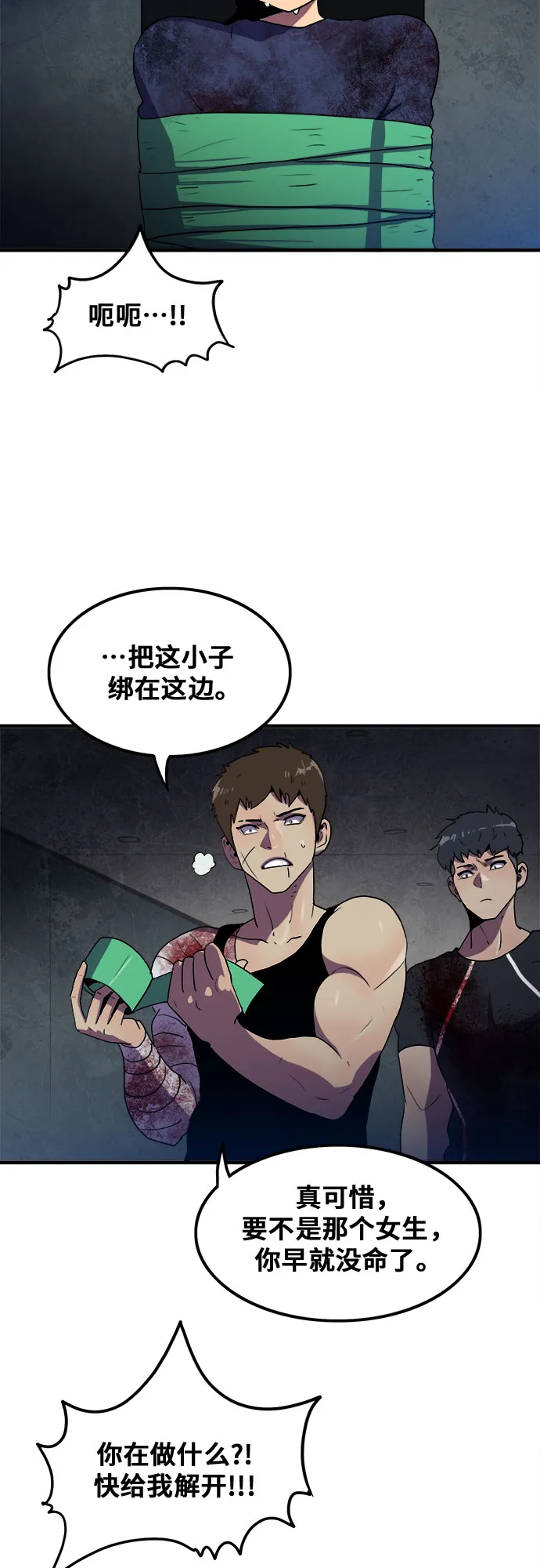 第57话 第45页