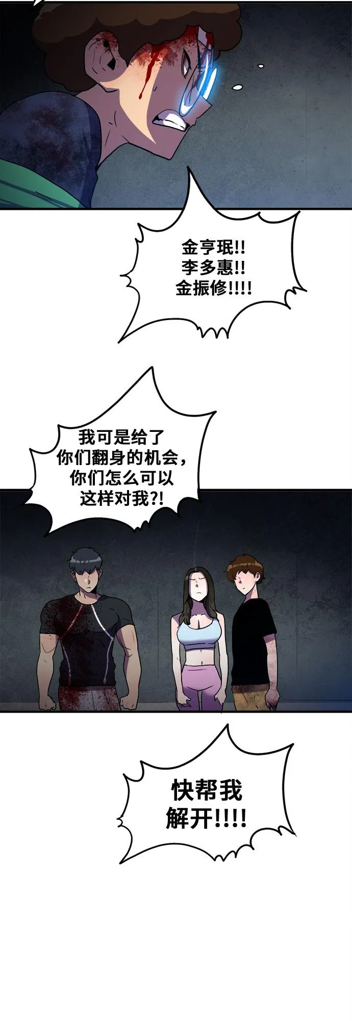 第57话 第46页