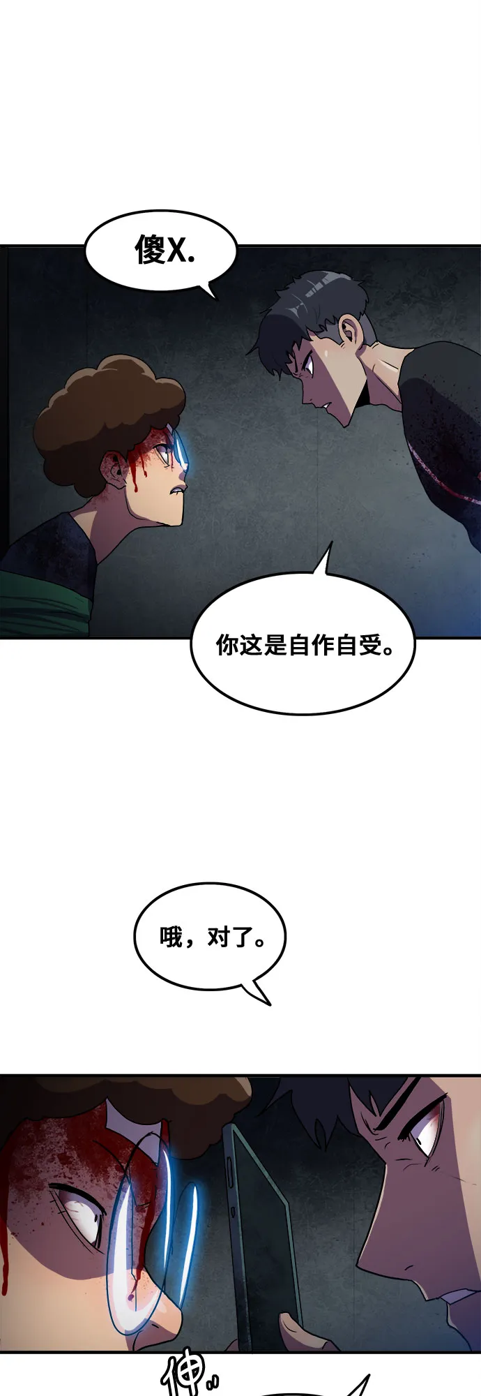 第57话 第47页