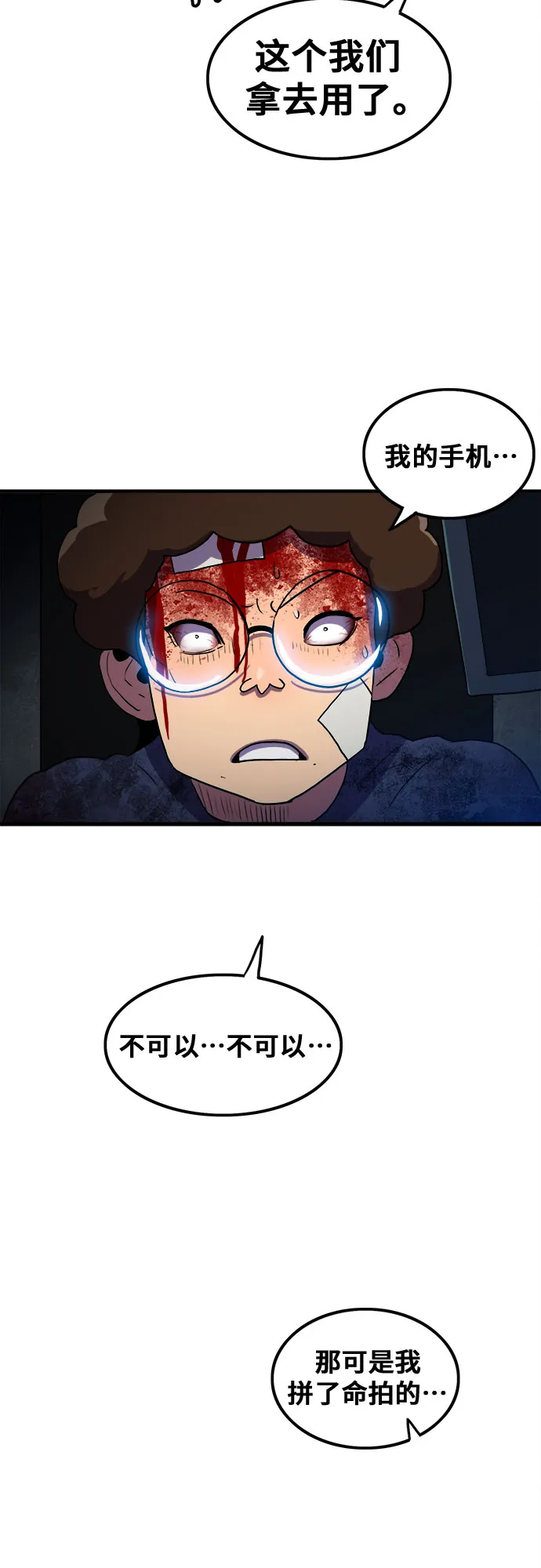 第57话 第48页