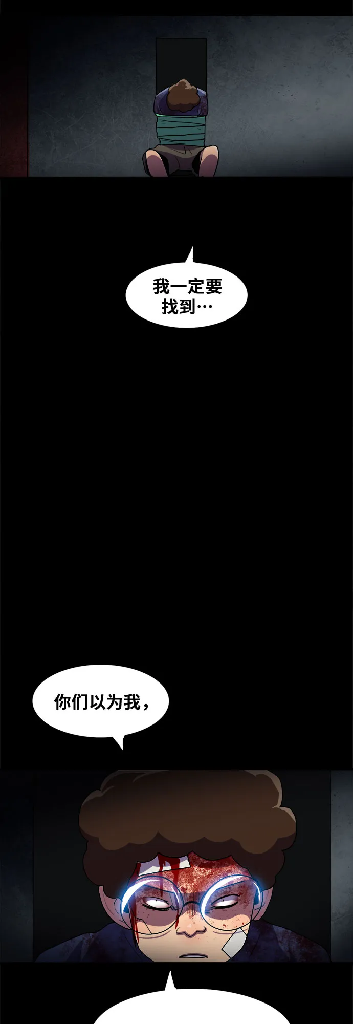 第57话 第53页