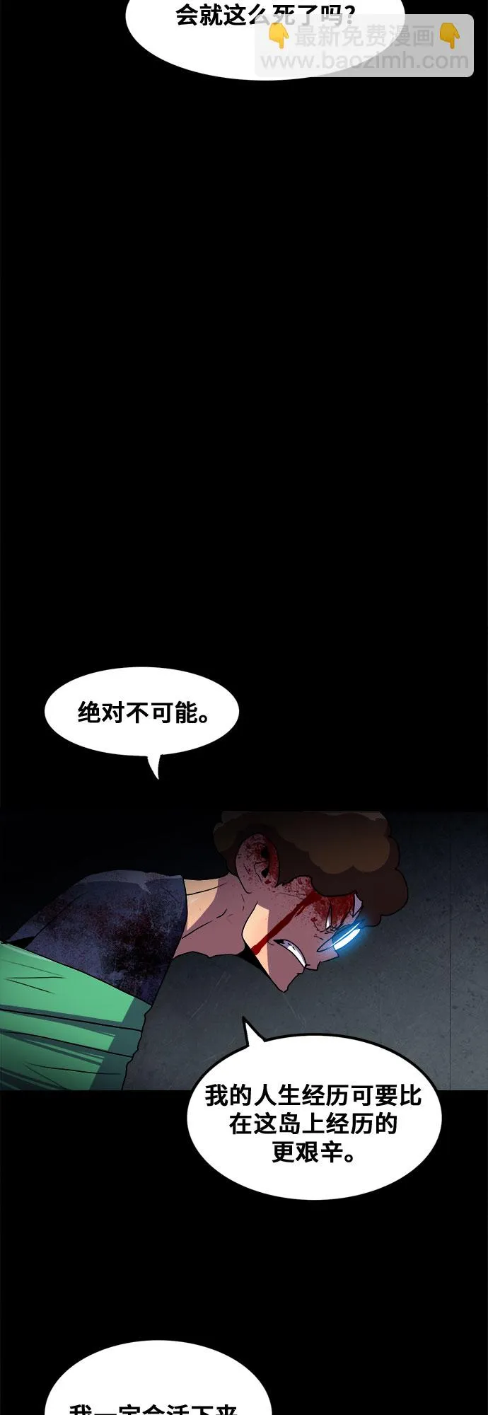 第57话 第54页