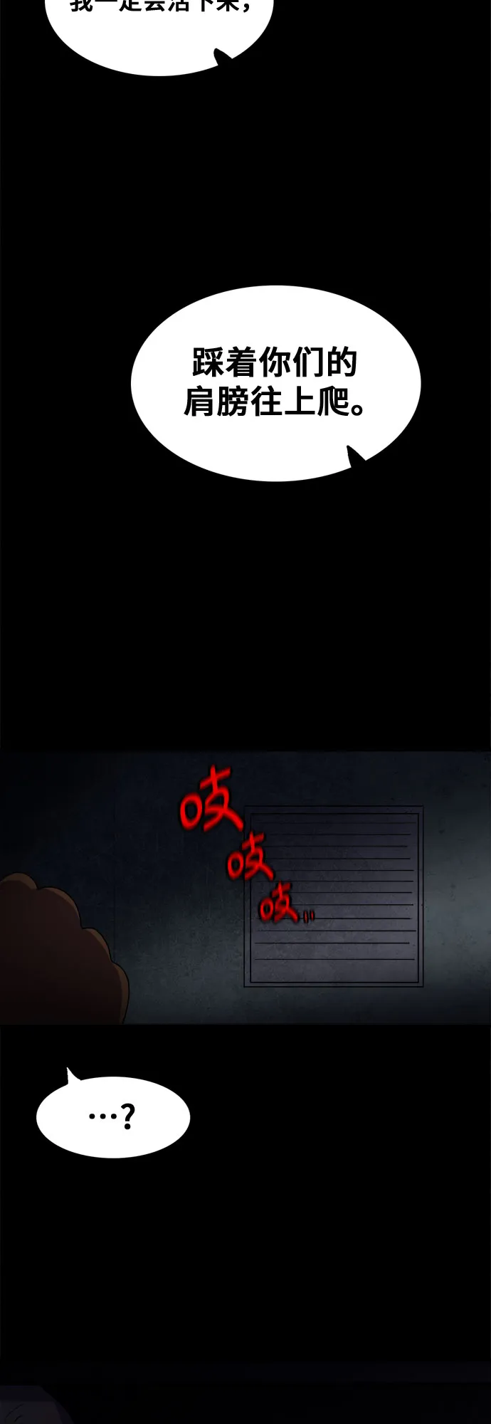 第57话 第55页