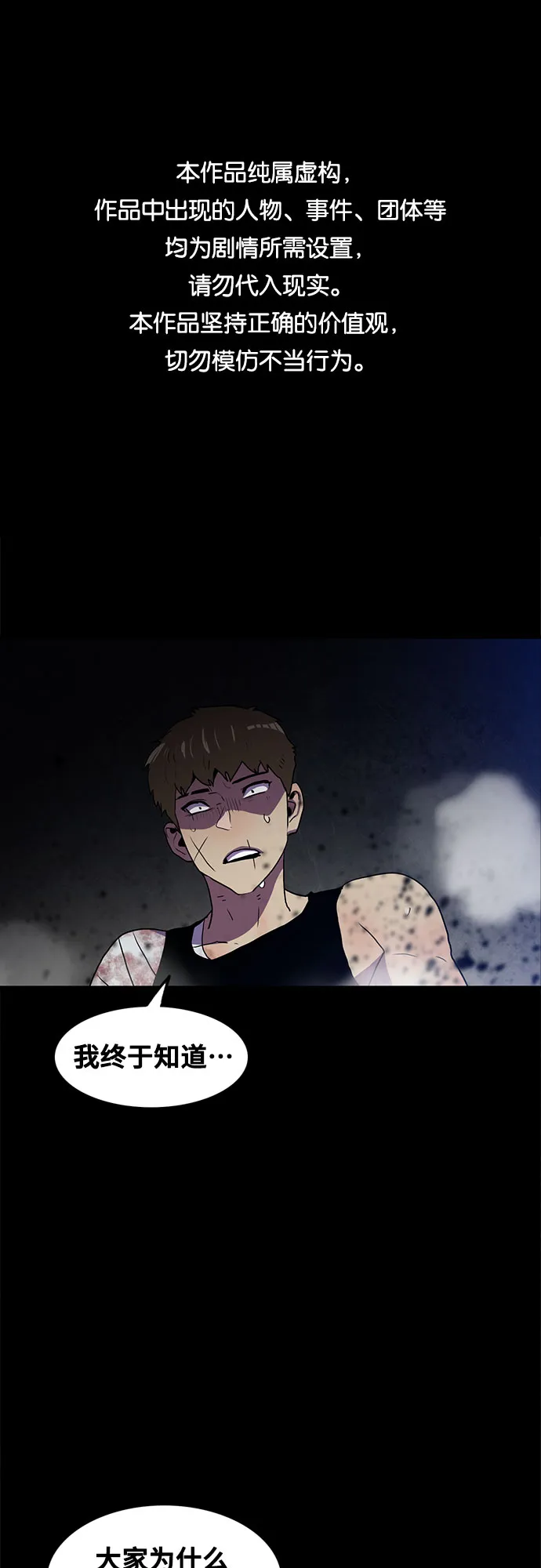 第56话 第1页