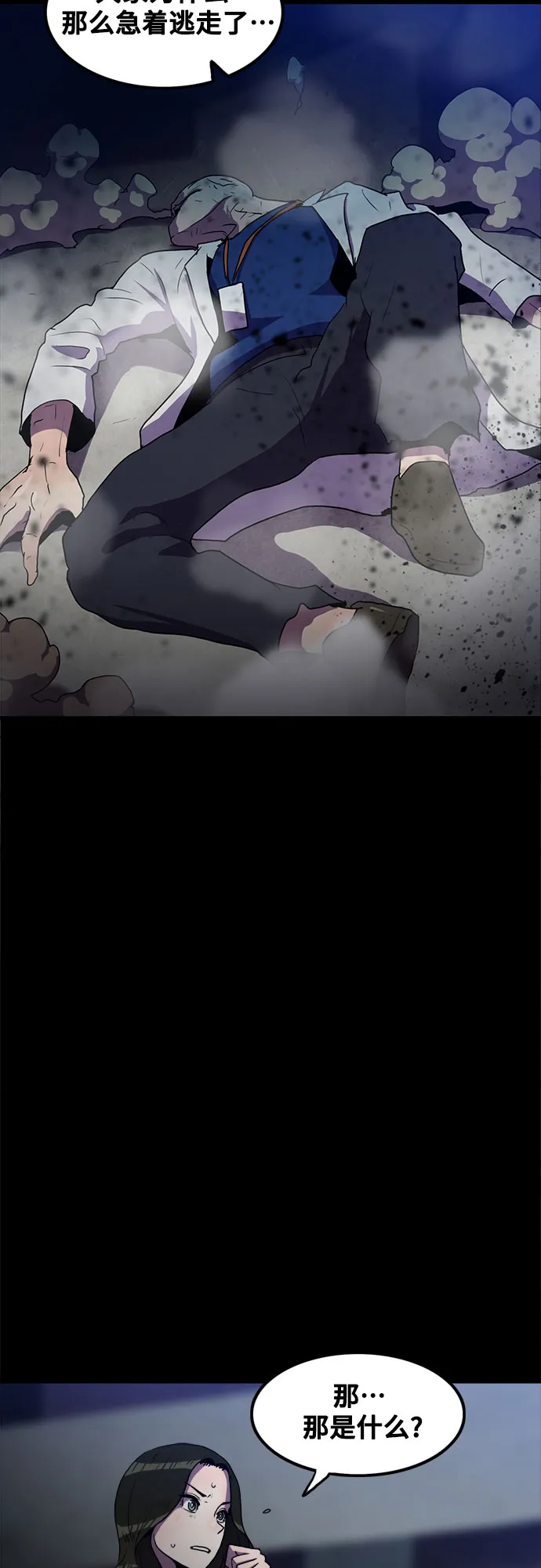 第56话 第2页
