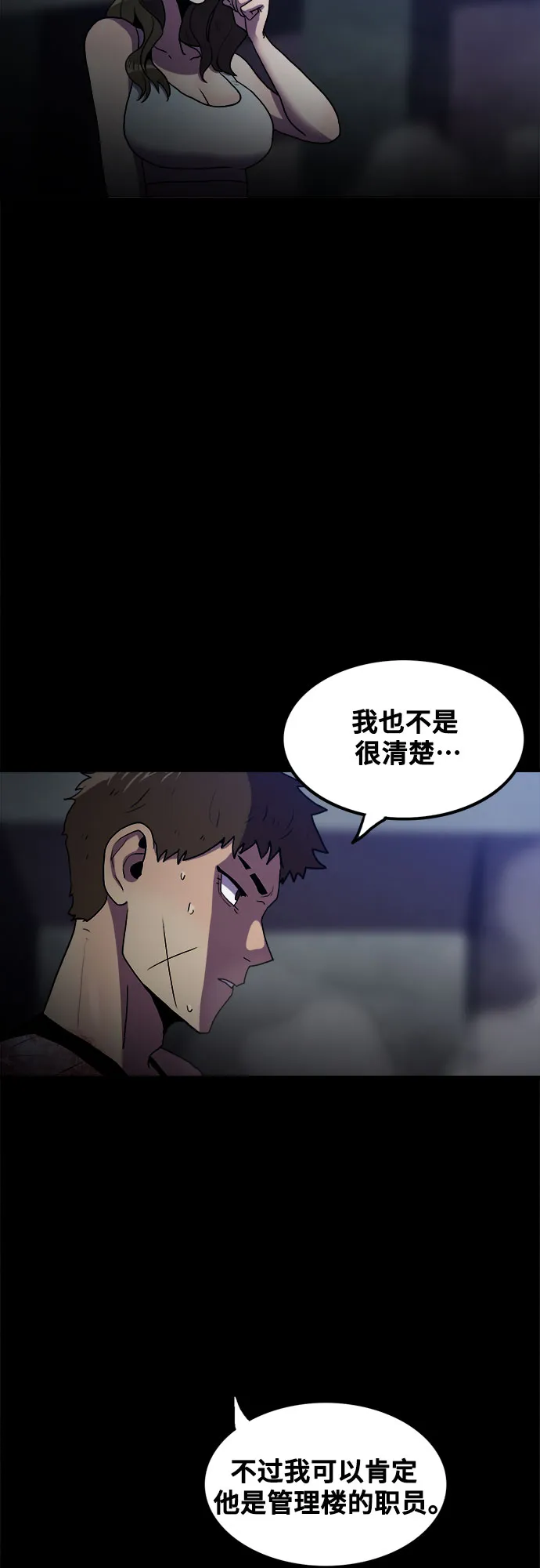 第56话 第3页