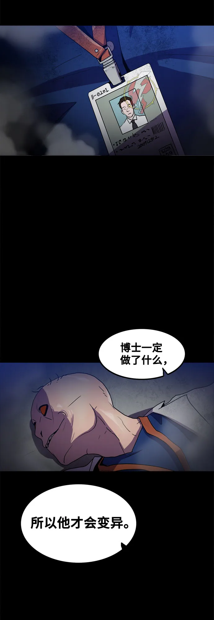第56话 第4页