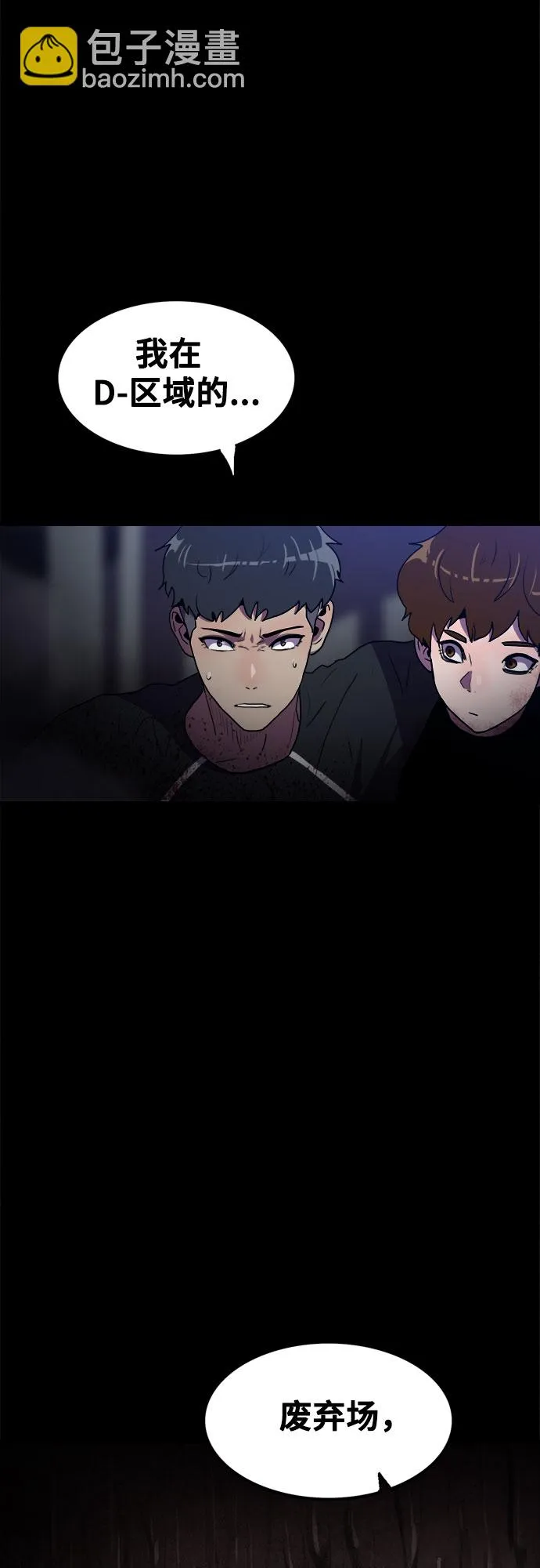 第56话 第5页