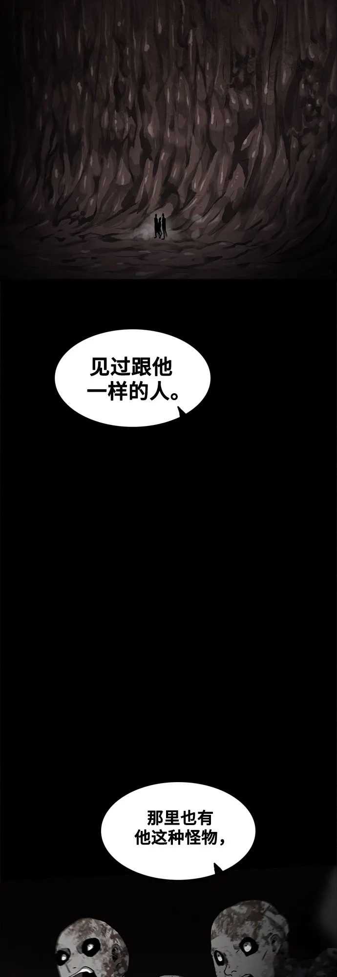 第56话 第6页