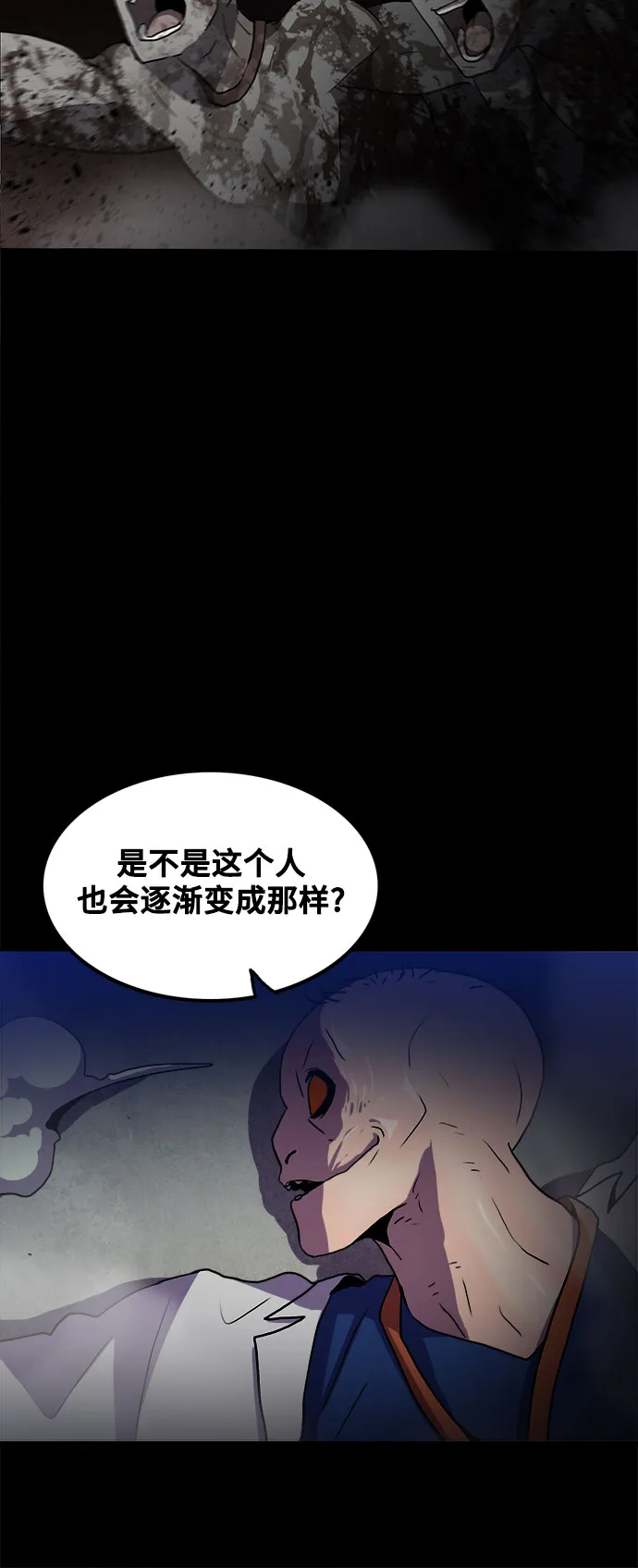 第56话 第7页