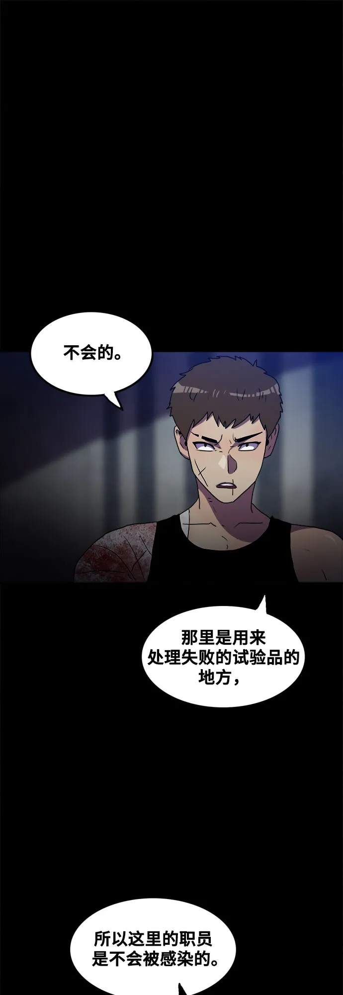 第56话 第8页