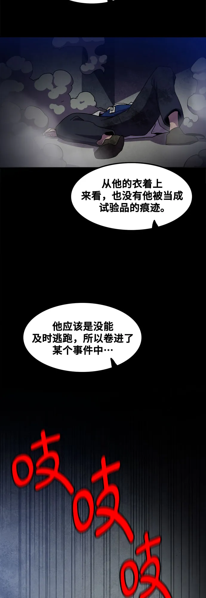 第56话 第9页