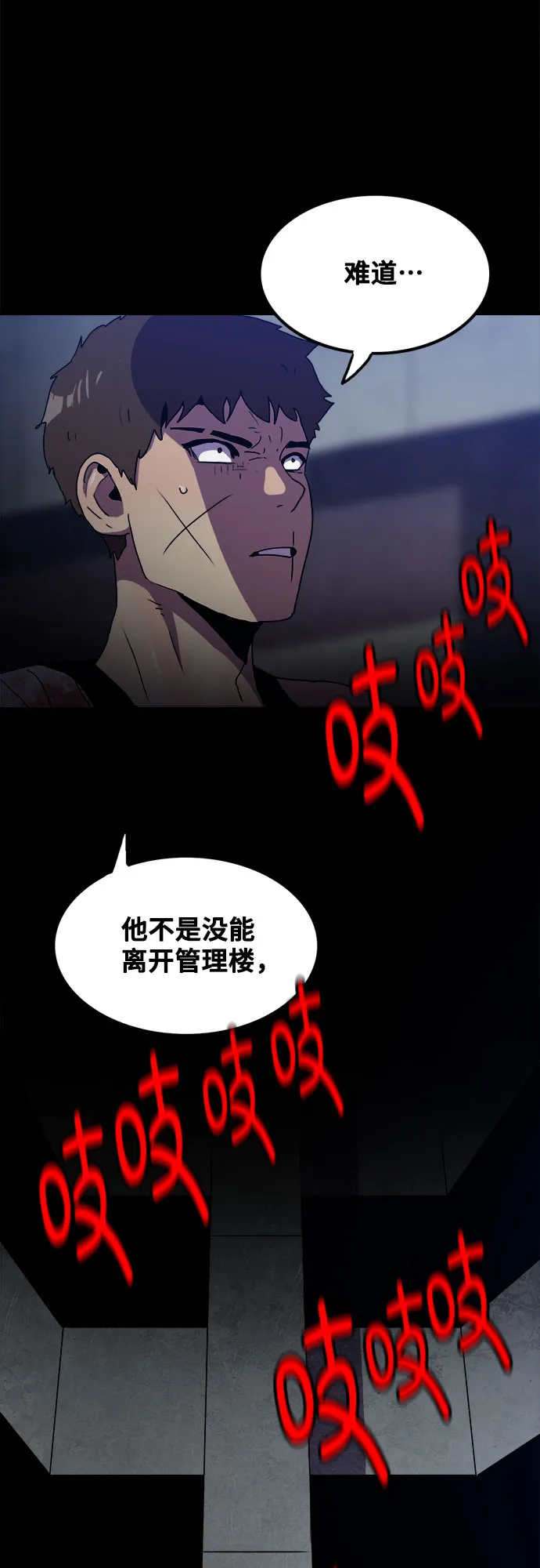 第56话 第12页