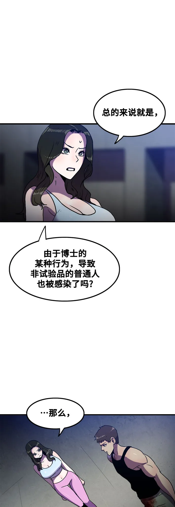 第56话 第15页