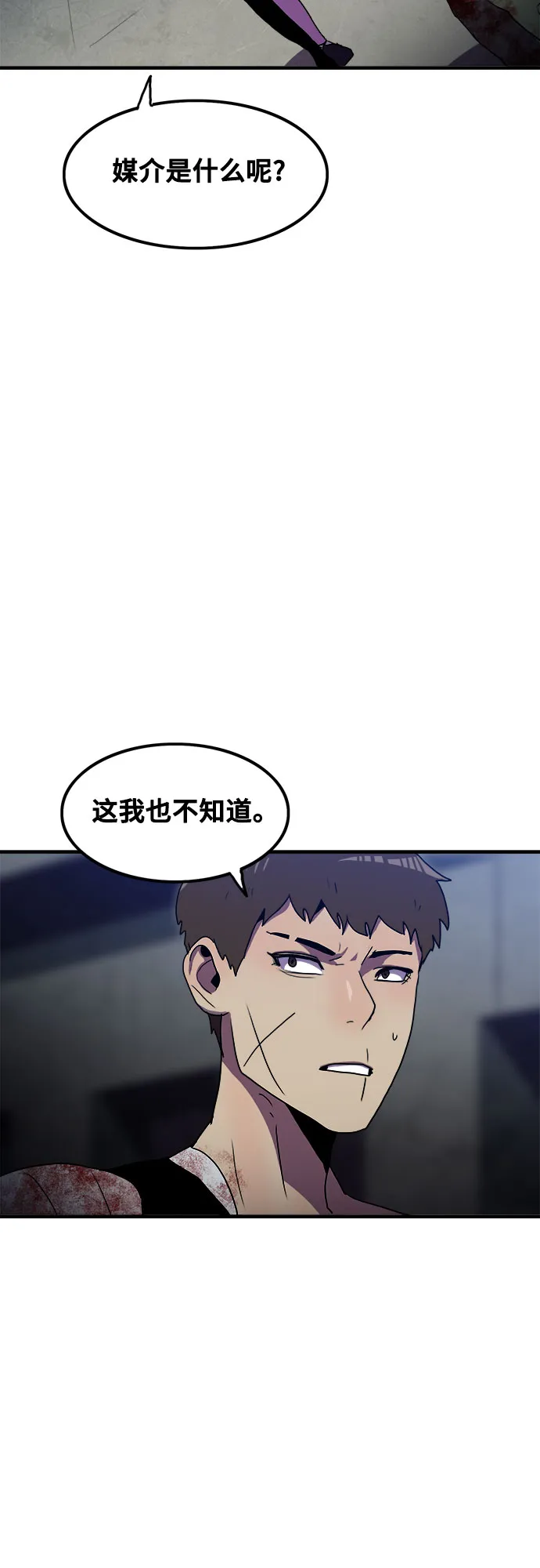 第56话 第16页