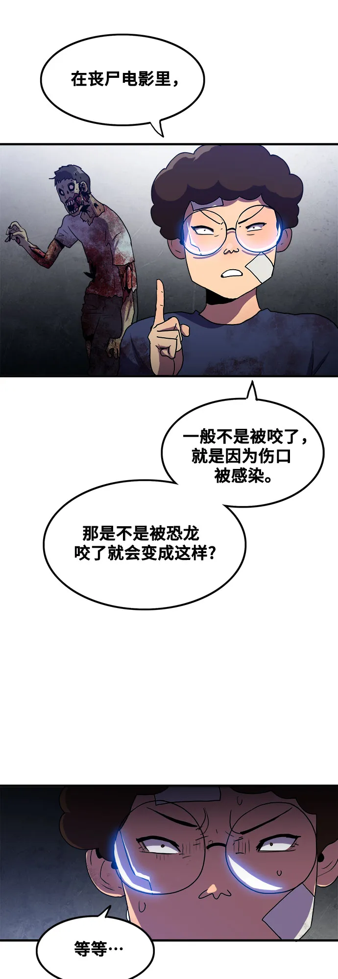 第56话 第17页