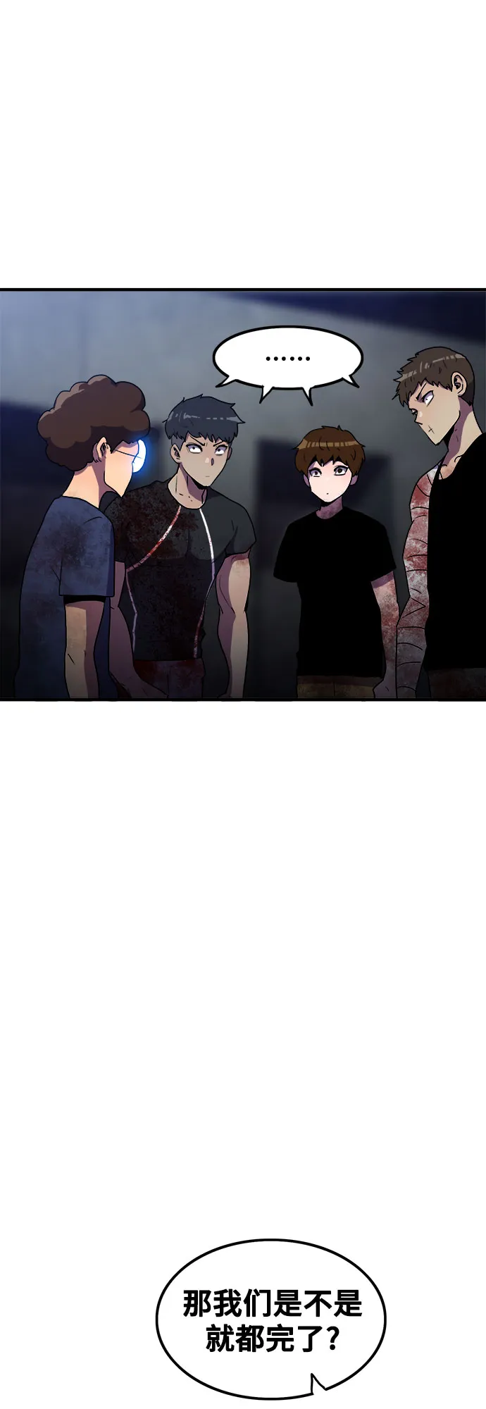 第56话 第19页