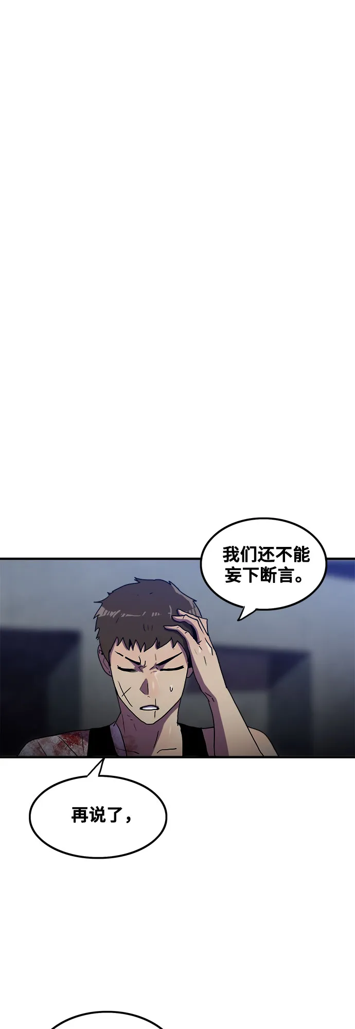 第56话 第20页