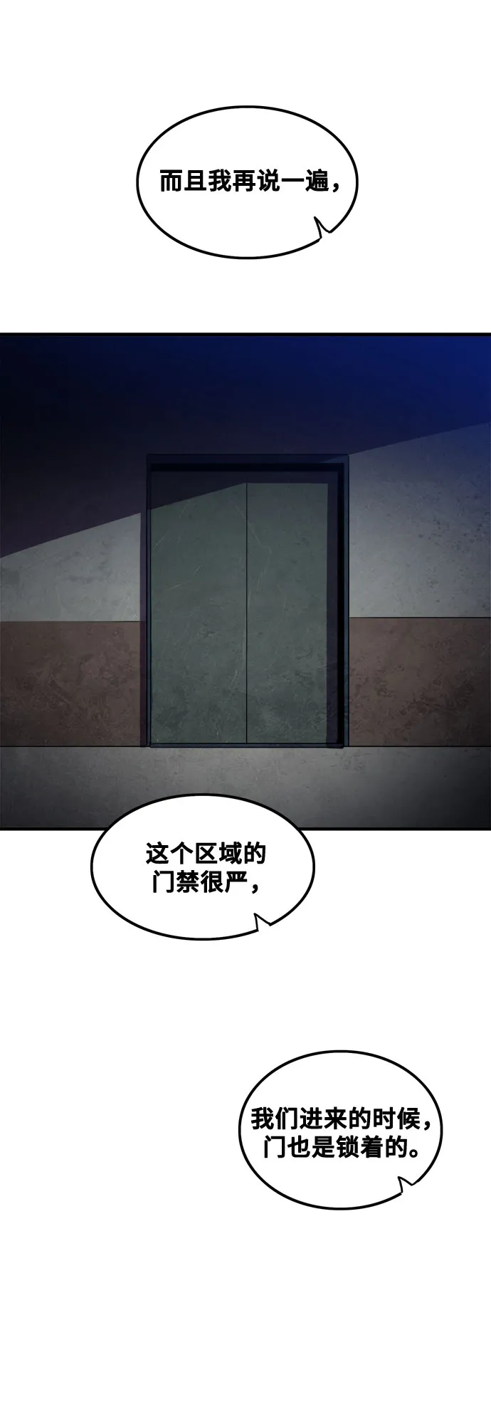 第56话 第22页