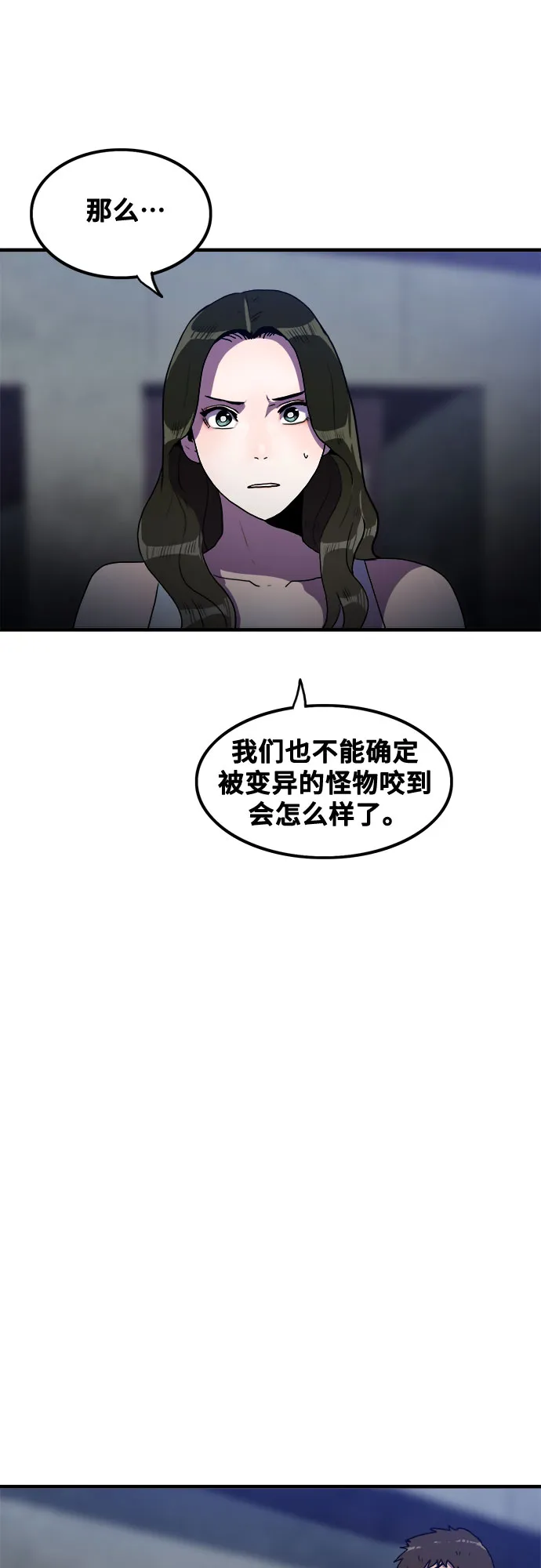 第56话 第23页