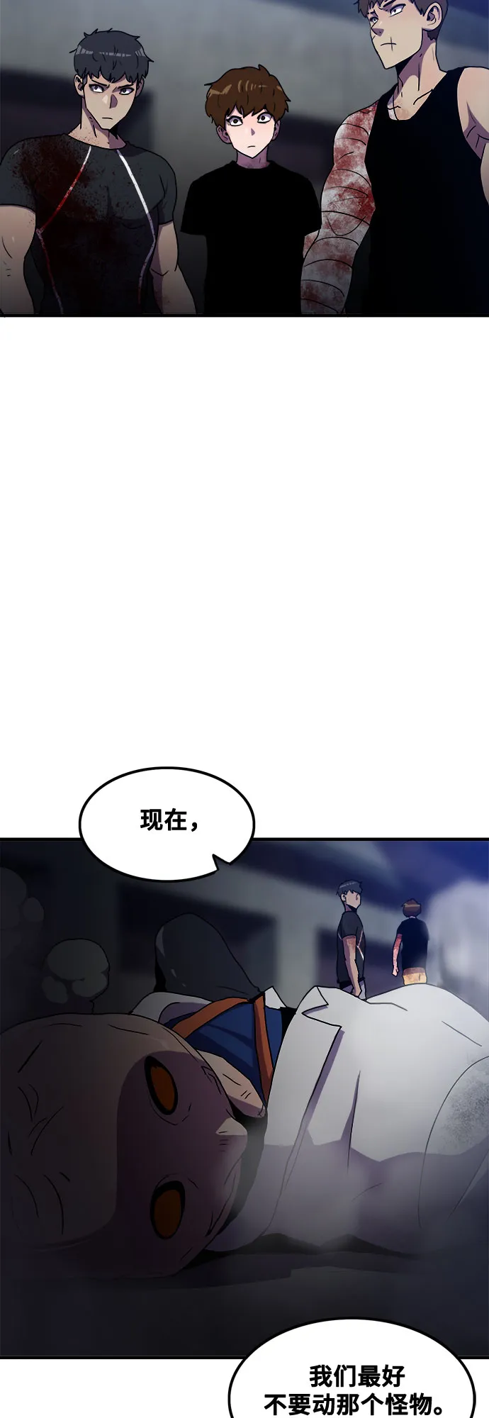 第56话 第24页