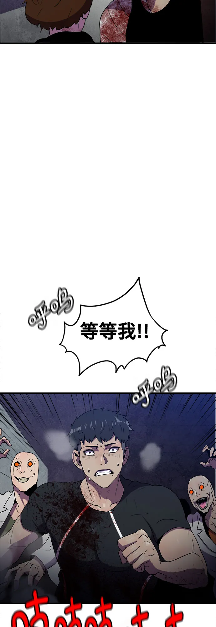 第56话 第34页