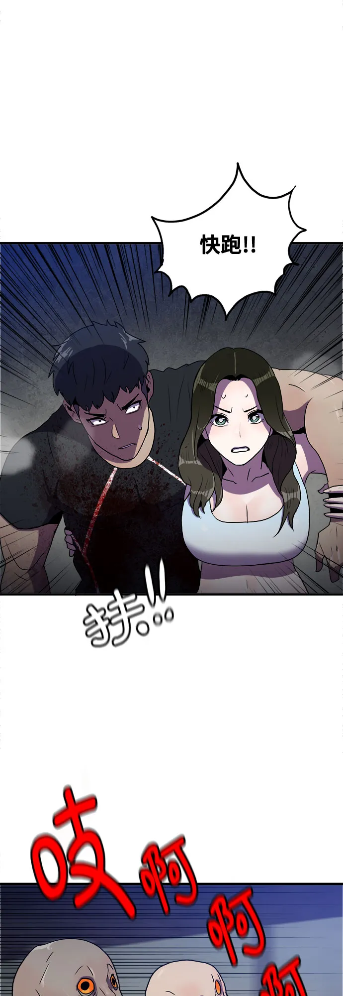 第56话 第39页