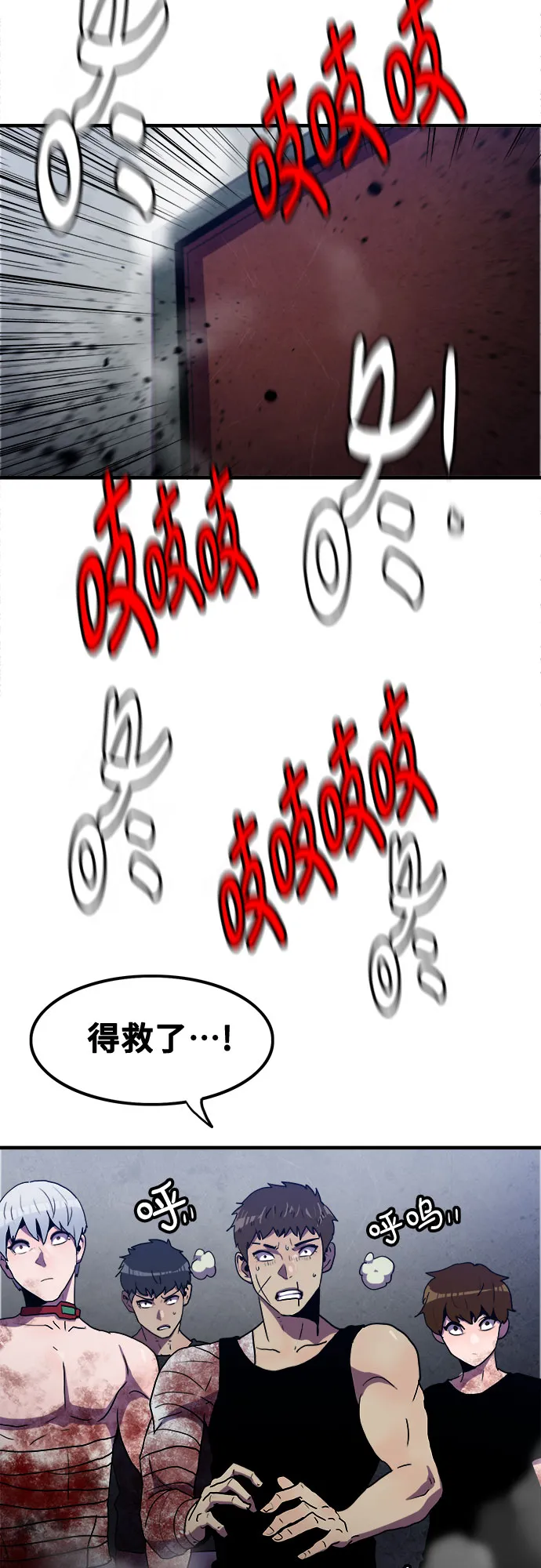 第56话 第45页