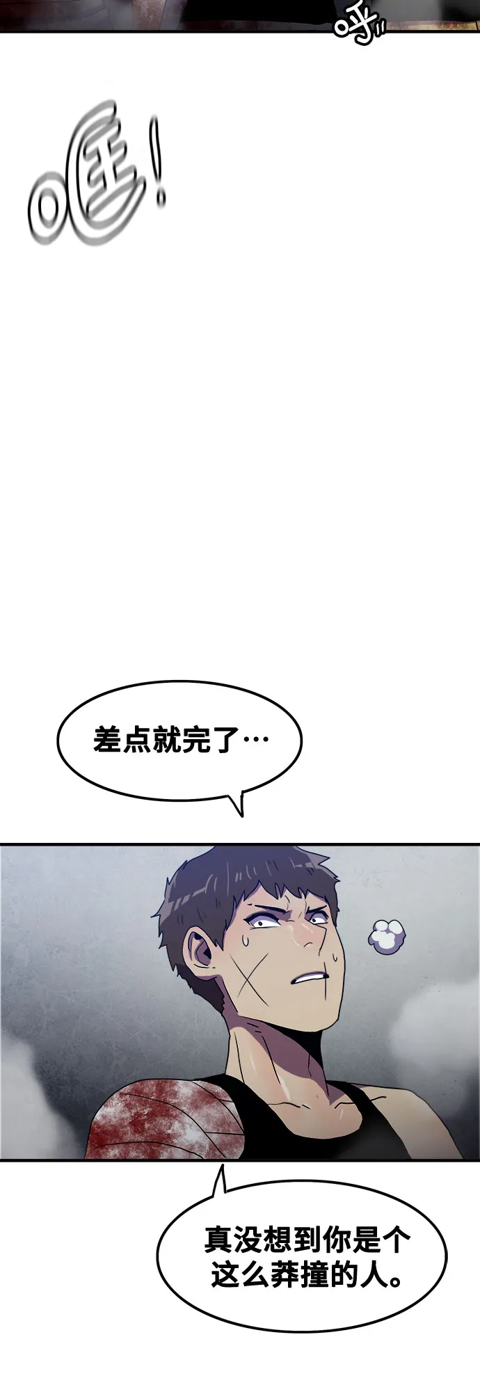 第56话 第46页
