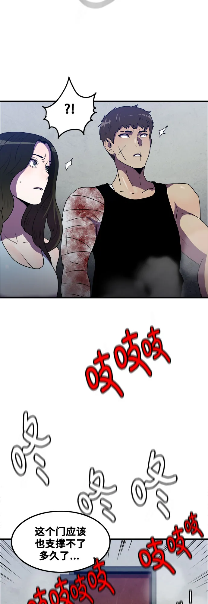 第56话 第48页