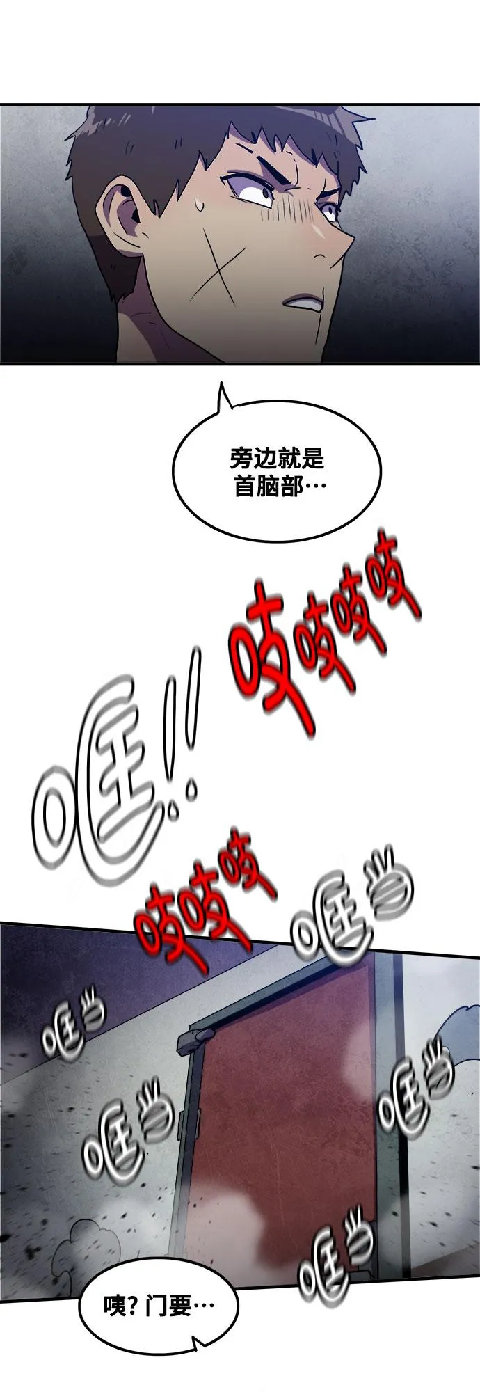第56话 第50页