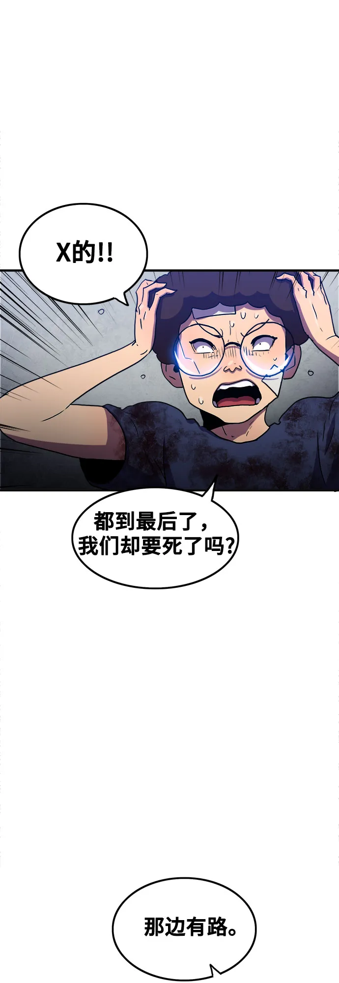 第56话 第52页