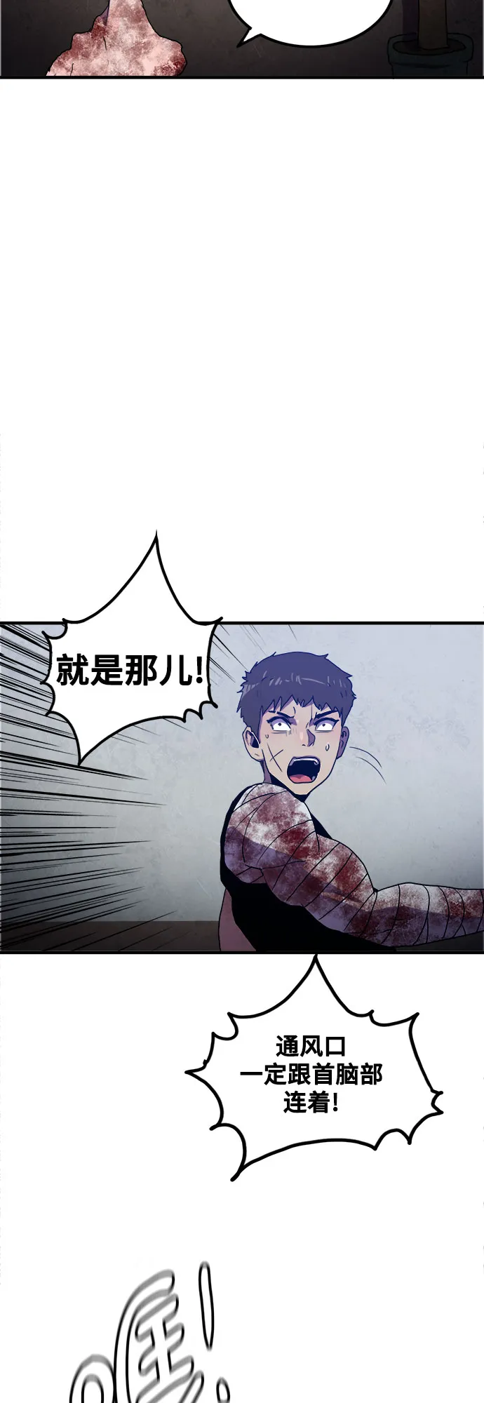第56话 第54页