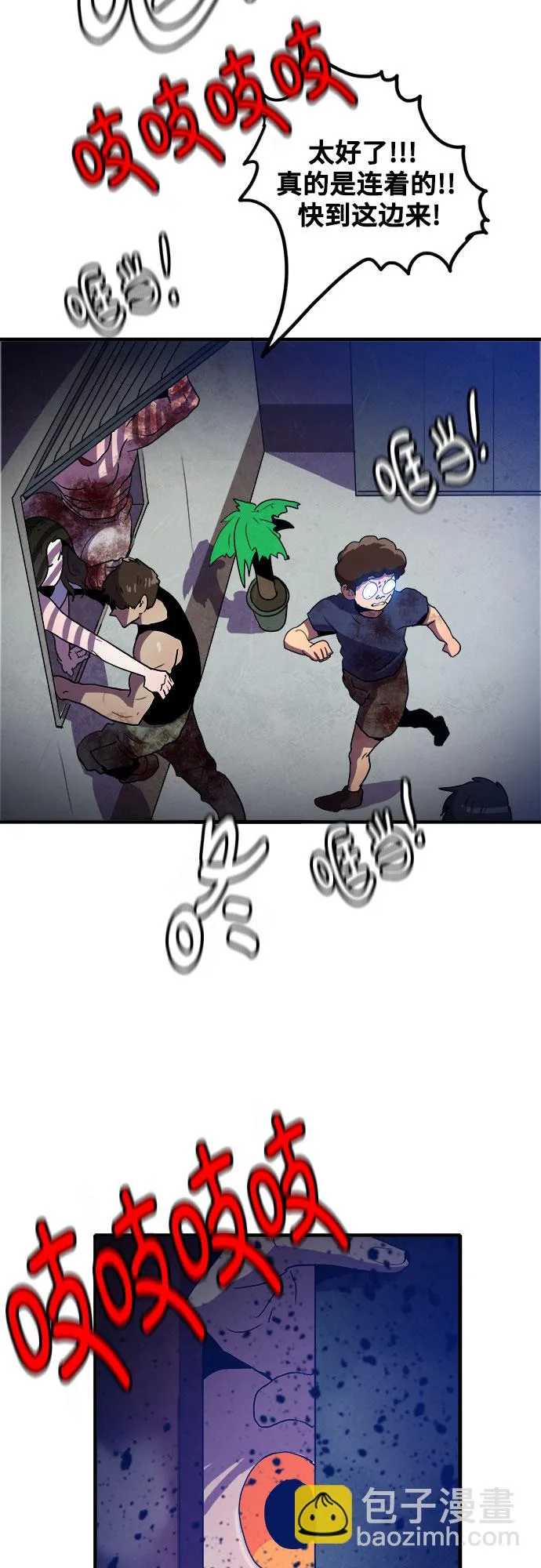 第56话 第55页
