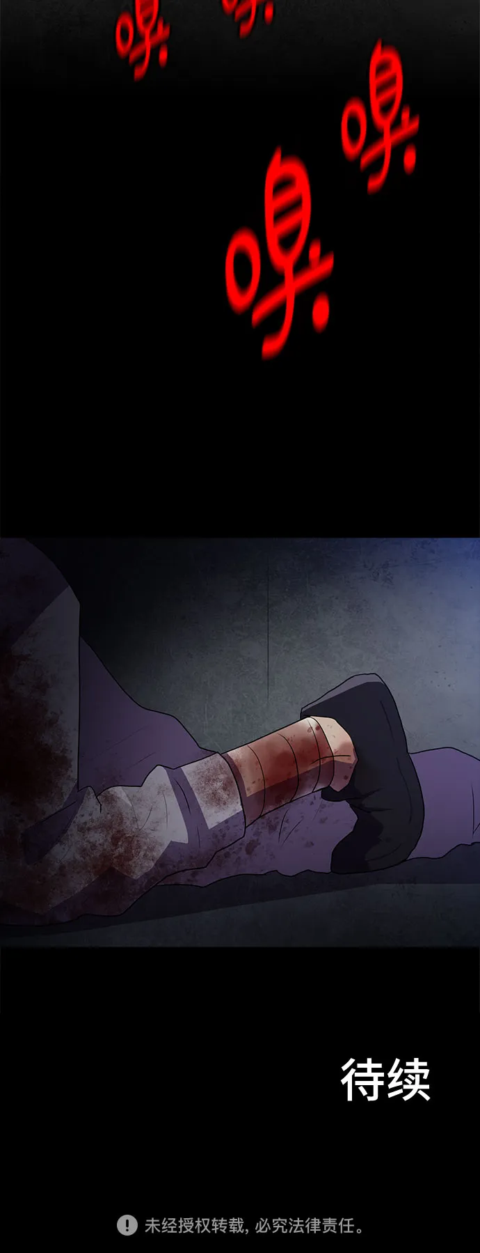 第56话 第62页